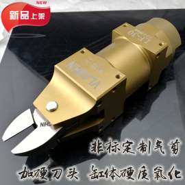 VLASHIN/威莱仕LF-30/S7PS自动化气动剪刀/气剪钳金属线专用