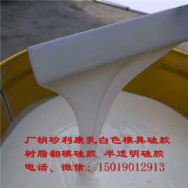 树脂雕塑模具胶 树脂制品模具硅胶 玻璃钢产品翻模硅胶