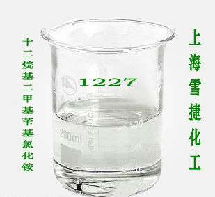 十二烷基二甲基苄基氯化铵（1227）