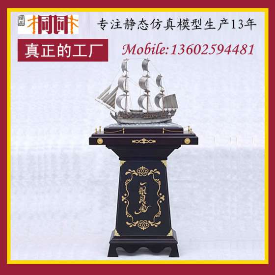 仿真船模型 合金船模厂家 船模型批发 船模型制造 至尊版古帆船（立式）礼品船