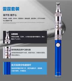 控烟产品王者风范蒸汽潮烟电子烟雷霆HAHA a-2