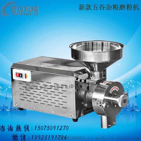 雷迈2.5KW超细研磨不锈钢干磨 五谷杂粮磨粉机厂家直销