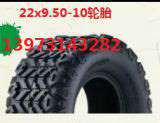 22x9.50-10轮胎
