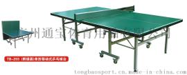 乒乓球台家用折叠室内乒乓球台乒乓球台 室内标准
