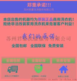海尔无线支付洗衣机售后无忧
