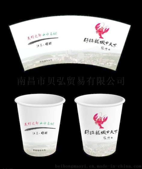 上饶原木纸浆纸杯子印刷LOGO批发代理