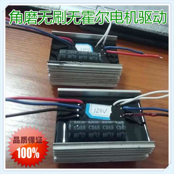角磨机无刷无霍尔电机驱动板