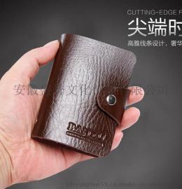合肥卡包定做|合肥哪里定制卡包名片包便宜