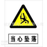 供应夜光通用安全标志牌，夜光标志牌，安全警示标志牌