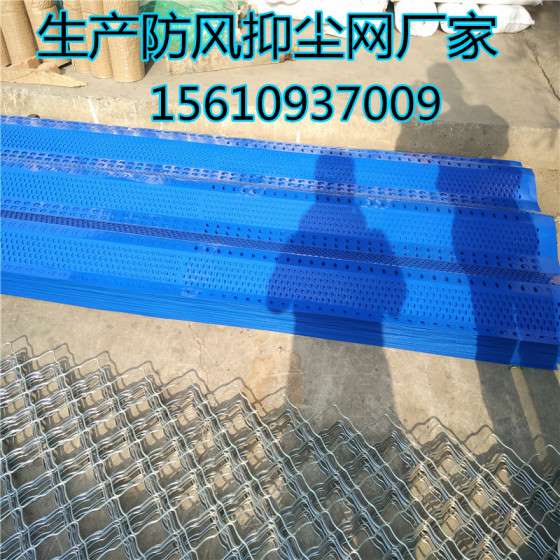 防风抑尘网、防风抑尘墙