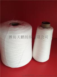 天鹏腈棉混纺纱股线20支30支55/45配比大量现货
