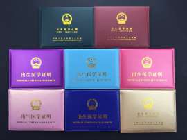 批发定做出生证明套 婴儿出生证明皮套 新版出生证明套