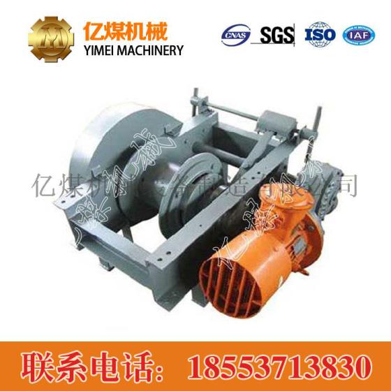 JZB-9张紧绞车JZB-9张紧绞车亿煤专卖，JZB-9张紧绞车质量保证