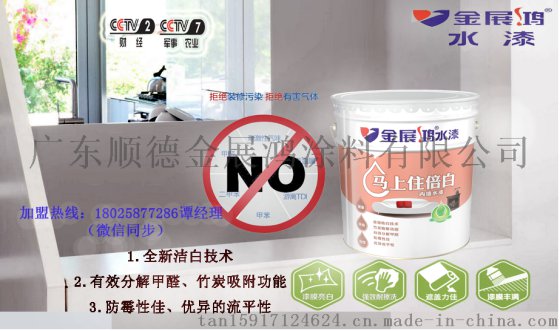 墙面漆涂料广东涂料厂家内墙乳胶漆净味水性涂料环保涂料招代理