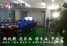 东莞宣传片拍摄制作东城巨画广告视频拍摄精彩绽放