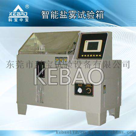 KB-Y-160盐雾试验箱