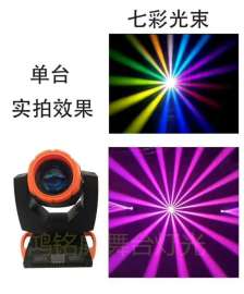 230W双棱镜光束灯
