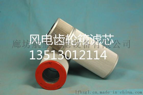 01.NR 1000.6VG.10.B.V.风电液压滤芯