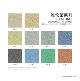 迪亚曼蒂商用卷材PVC塑胶地板-雅伦蒂2.0发泡系列