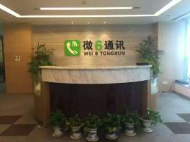 微6电话新套餐打电话更实惠便宜