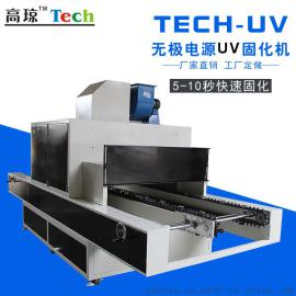 东莞uv固化机设备 uv固化机厂家直销 紫外线uv固化机销售
