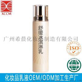 广州舒缓肌肤提亮肤色活肤滋养乳液oem加工护肤化妆品生产厂定制