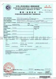 聊城代办熏蒸消毒证,木卡板熏蒸消毒证