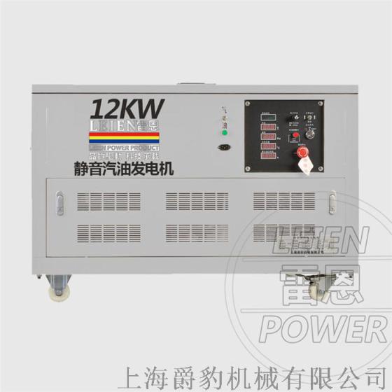 12KW静音汽油发电机