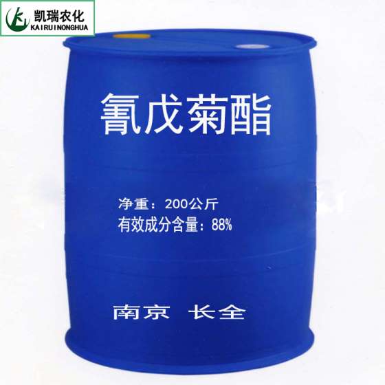 杀虫杀螨剂优质氰戊菊酯原药销往云南广西广东河南等