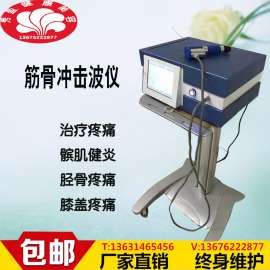 体外冲击波治疗仪气压弹道式台式理疗仪冲击波骨科治疗仪