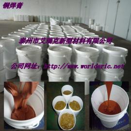 铜焊膏 铜焊膏制造厂家 用于焊接不锈钢碳钢及硬质合金 各种型号的铜焊膏