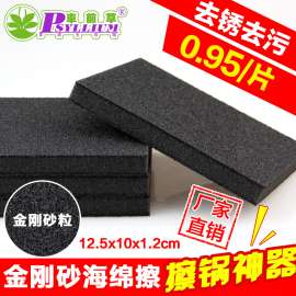 厂家直销 超强去锈去污 纳米清洁洗碗绵 刷锅除锈 金刚砂海绵擦