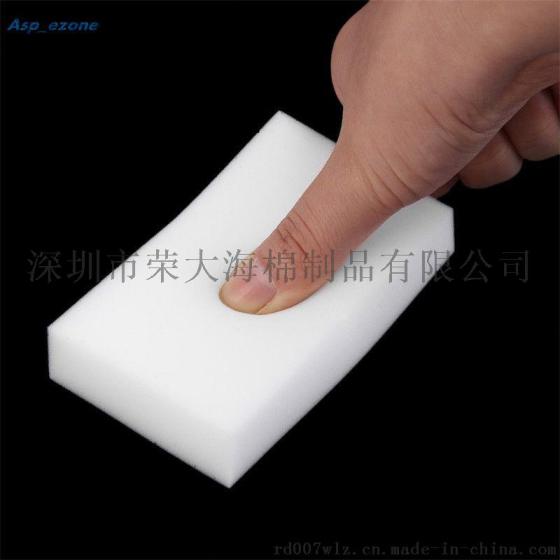 厨房清洁好帮手海绵 三聚氰胺清洁美纳米海面 可定做尺寸