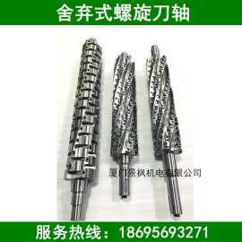 江佳马氏青城木工螺旋刀轴/刨刀 舍弃式螺旋刀轴
