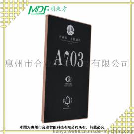 老河口MDF酒店门显酒店五合一电子门牌 酒店智能照明 智能门牌