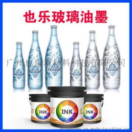 丝印移印丝印玻璃油墨玻璃家居耐高温玻璃油墨供应批发