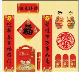 益阳价格广告对联|益阳红包印制|长沙红包印制