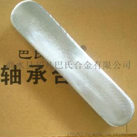 五星品牌铸造锡基巴氏合金11-6轴承合金
