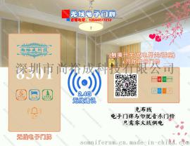 尚裕成-酒店智能显示无线电子门牌 铝合金材质无线电子门显门牌厂家