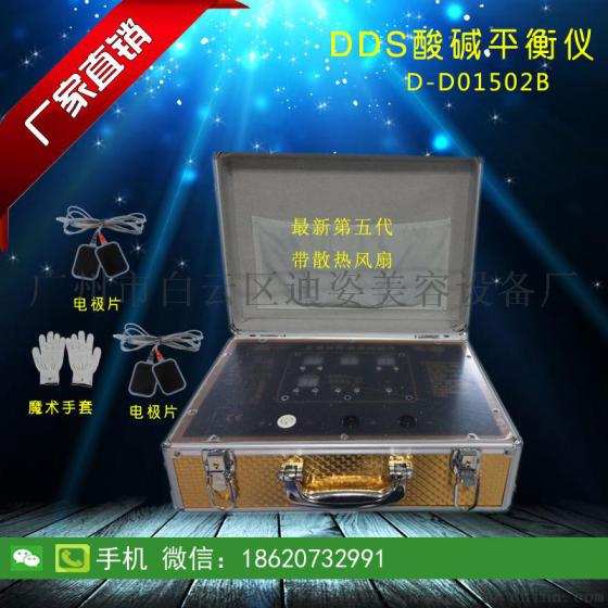迪姿直销 人体经络修复仪 华林DDS 体控电疗仪 优惠促销