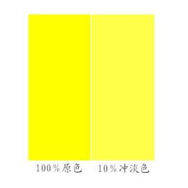 永固黄G