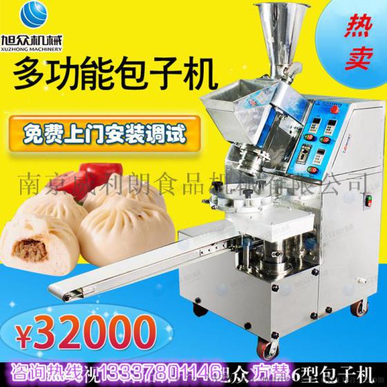 做包子怎么发面才松软 南京旭众食品机械免费教您