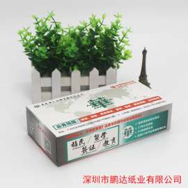 盒装纸巾_盒装纸巾厂_盒装纸巾定做