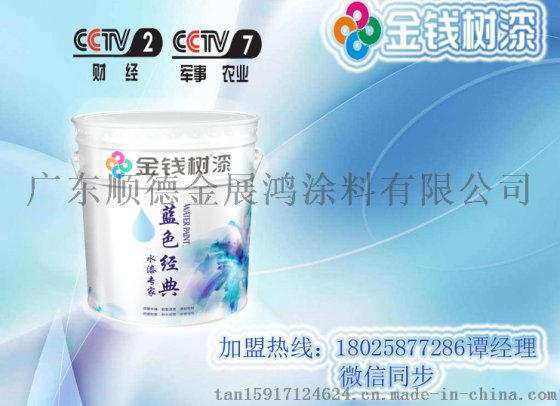 一线品牌涂料加盟环保水性涂料建筑工程漆净味乳胶漆厂家直销