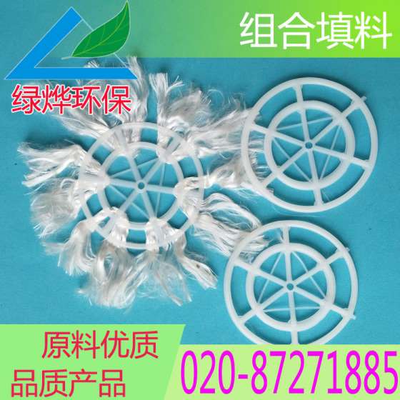 处理效果好组合双环填料，优质组合填料