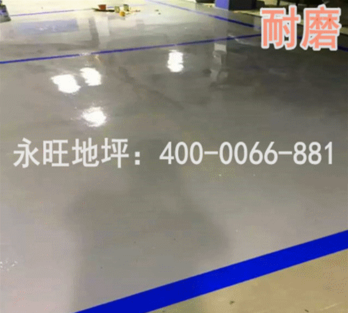 江门车间耐磨环氧地坪漆厂家包施工400-0066-881