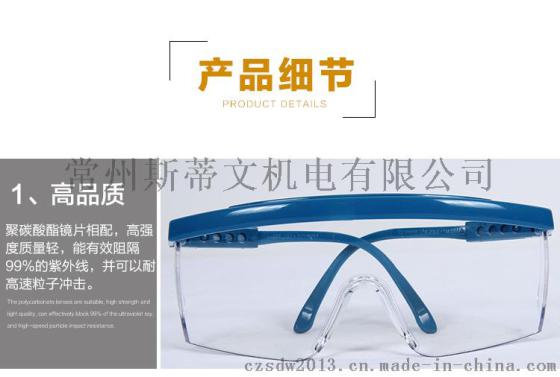 防紫外线 安全骑行护目镜