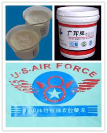 广印牌透气胶浆 内衣专用 厂家批发