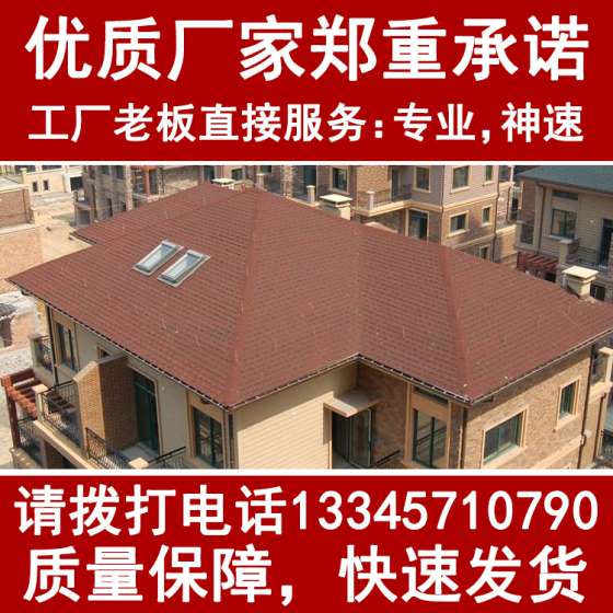 上海多彩玻纤瓦沥青瓦