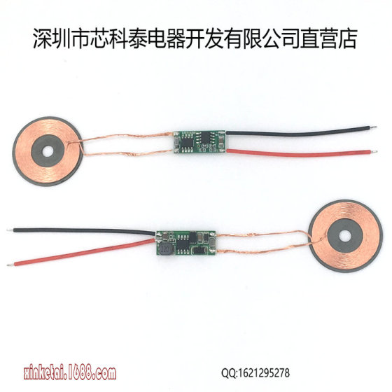 芯科泰带磁片5V1A大电流无线充电模块无线供电模块IC方案 XKT412-14